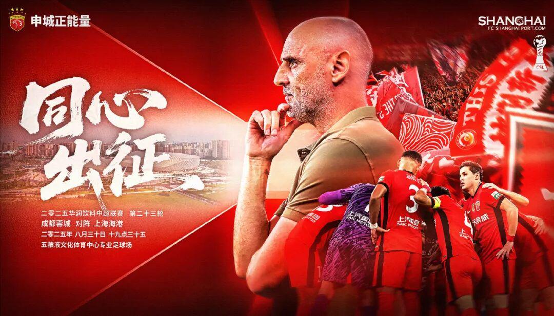 pg电子游戏-在成都从不赢球？海港今晚行不行？