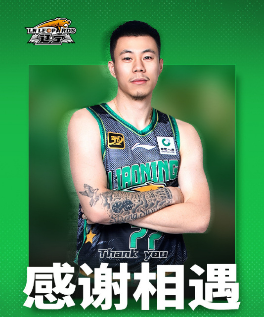 pg电子大全-张镇麟长文告别辽篮：感恩这五年+致谢教练队友等 辽宁永远是家