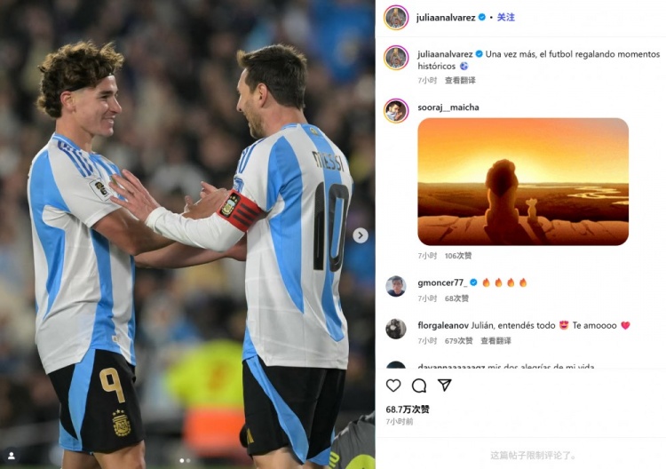 pg电子大全-阿尔瓦雷斯分享与梅西庆祝瞬间：再度见证足球历史的伟大篇章