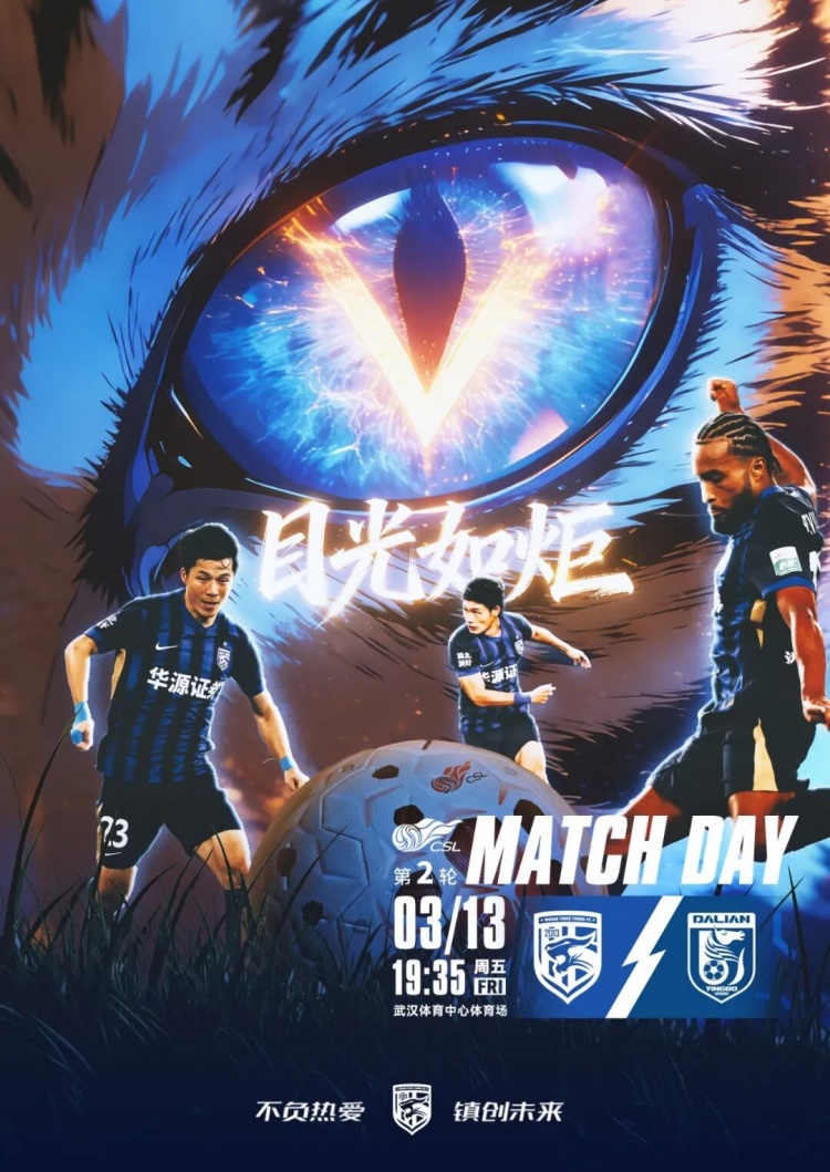 pg热门游戏-中超前瞻｜稳步前行 期待回报球迷支持